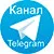 Канал Telegram